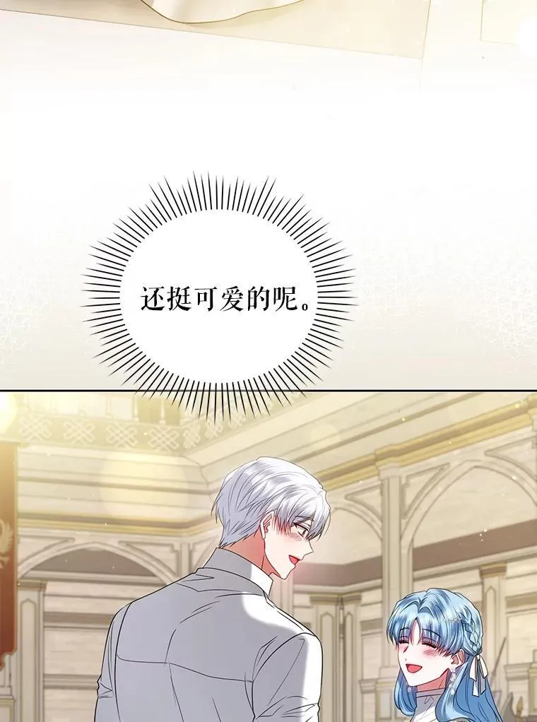 78.暗藏杀意 第75页
