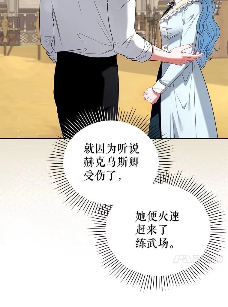 78.暗藏杀意 第76页