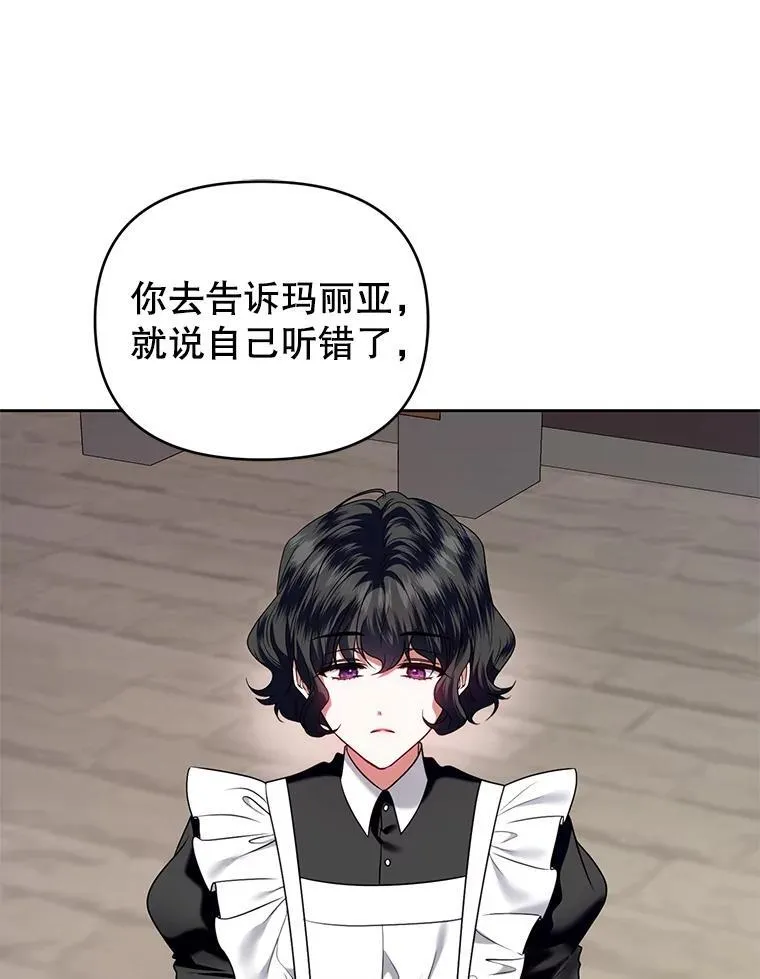 78.暗藏杀意 第79页