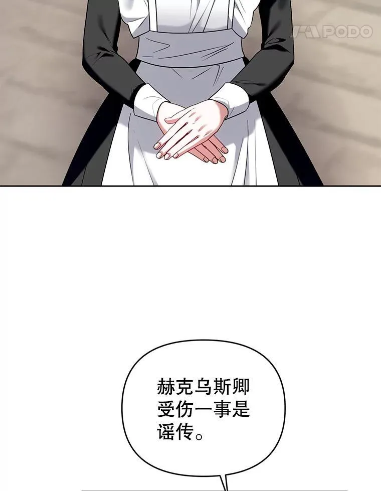 78.暗藏杀意 第80页