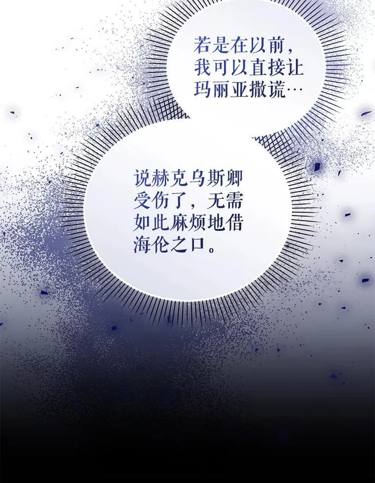 78.暗藏杀意 第84页