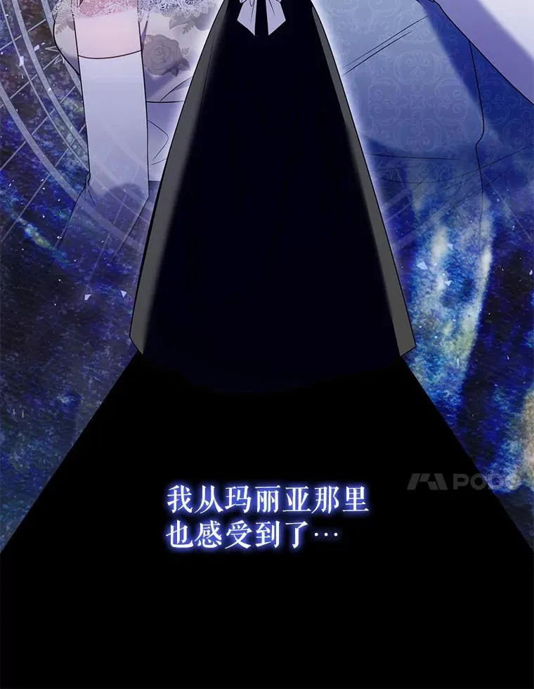 78.暗藏杀意 第86页