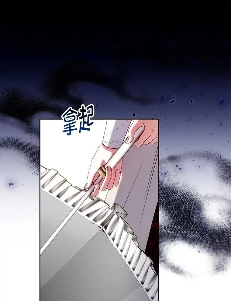 78.暗藏杀意 第87页