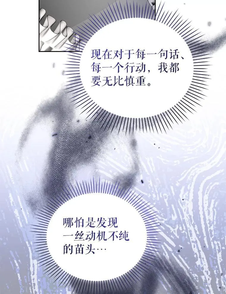 78.暗藏杀意 第88页