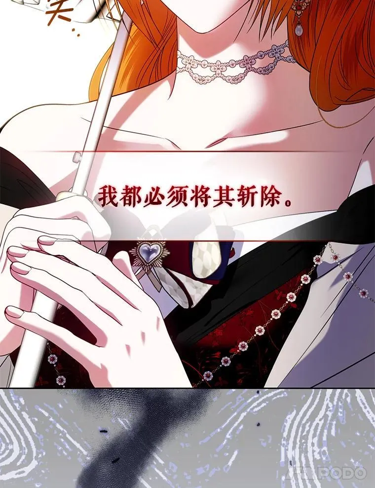 78.暗藏杀意 第90页