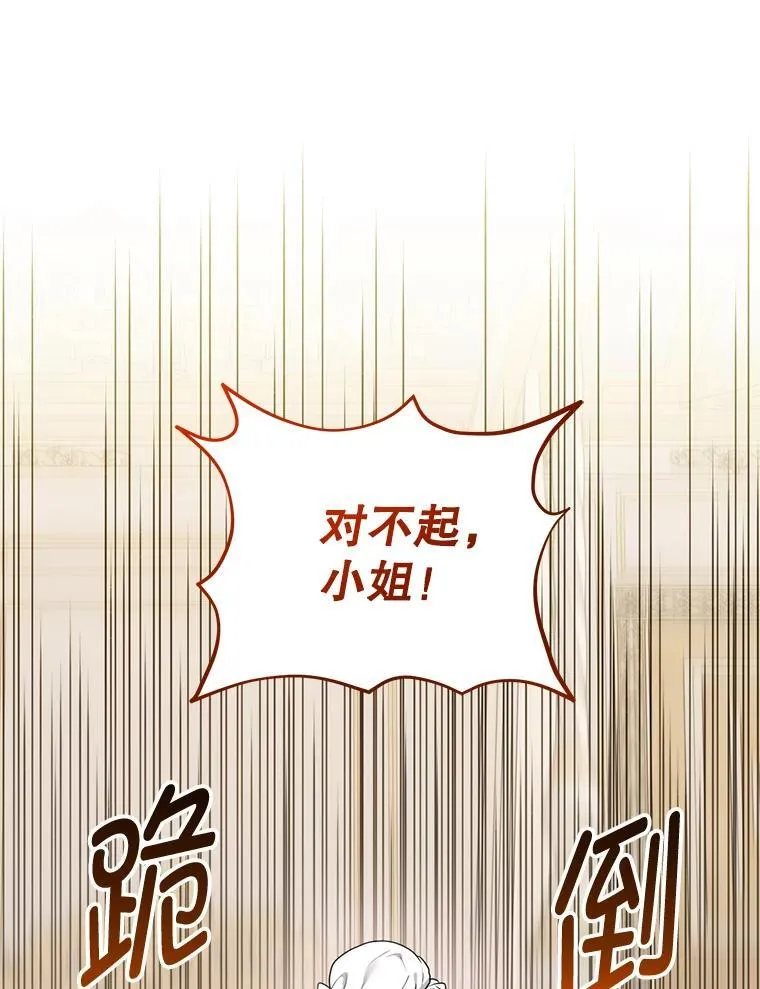 78.暗藏杀意 第92页