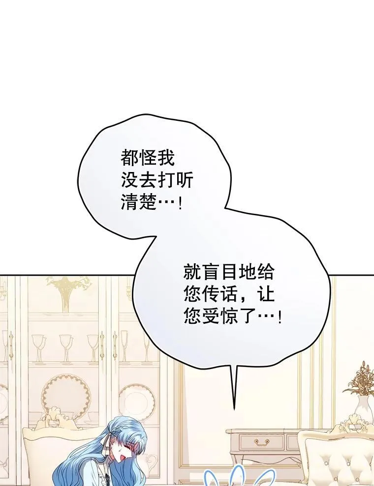 78.暗藏杀意 第94页
