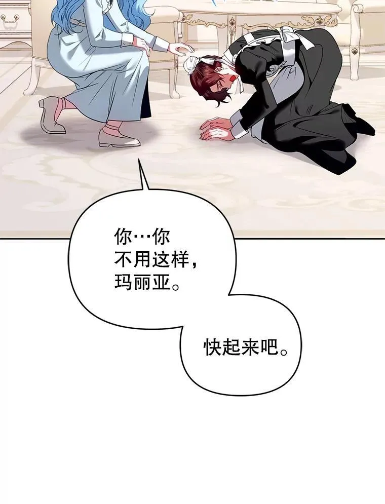 78.暗藏杀意 第95页