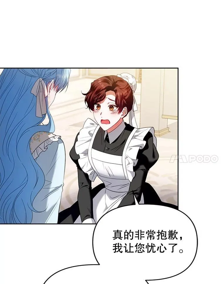 78.暗藏杀意 第96页