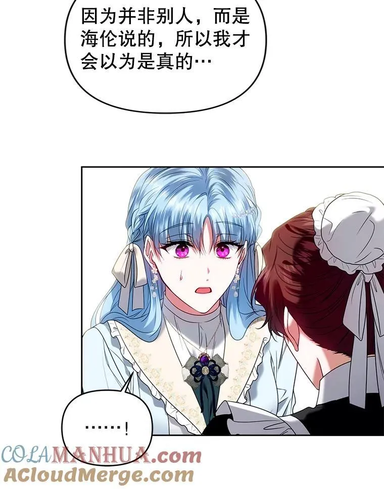 78.暗藏杀意 第97页