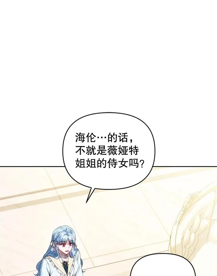 78.暗藏杀意 第98页
