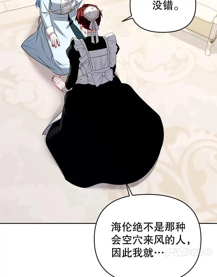 78.暗藏杀意 第99页