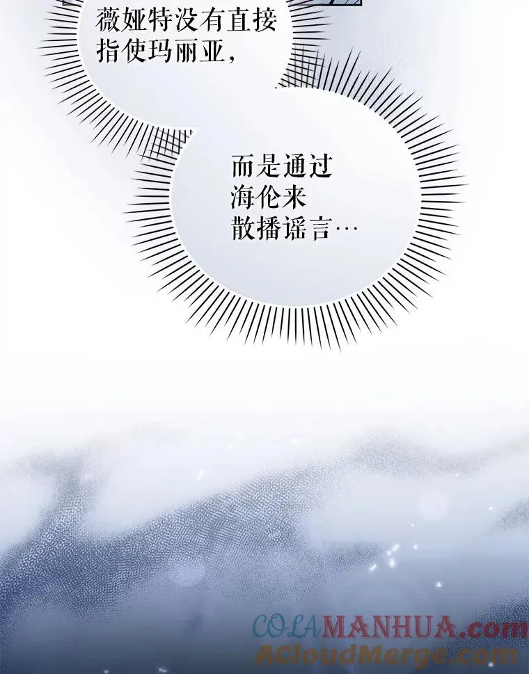 78.暗藏杀意 第101页