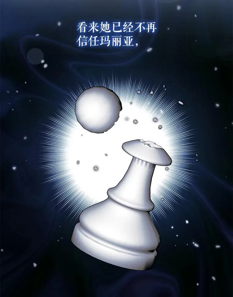 78.暗藏杀意 第102页