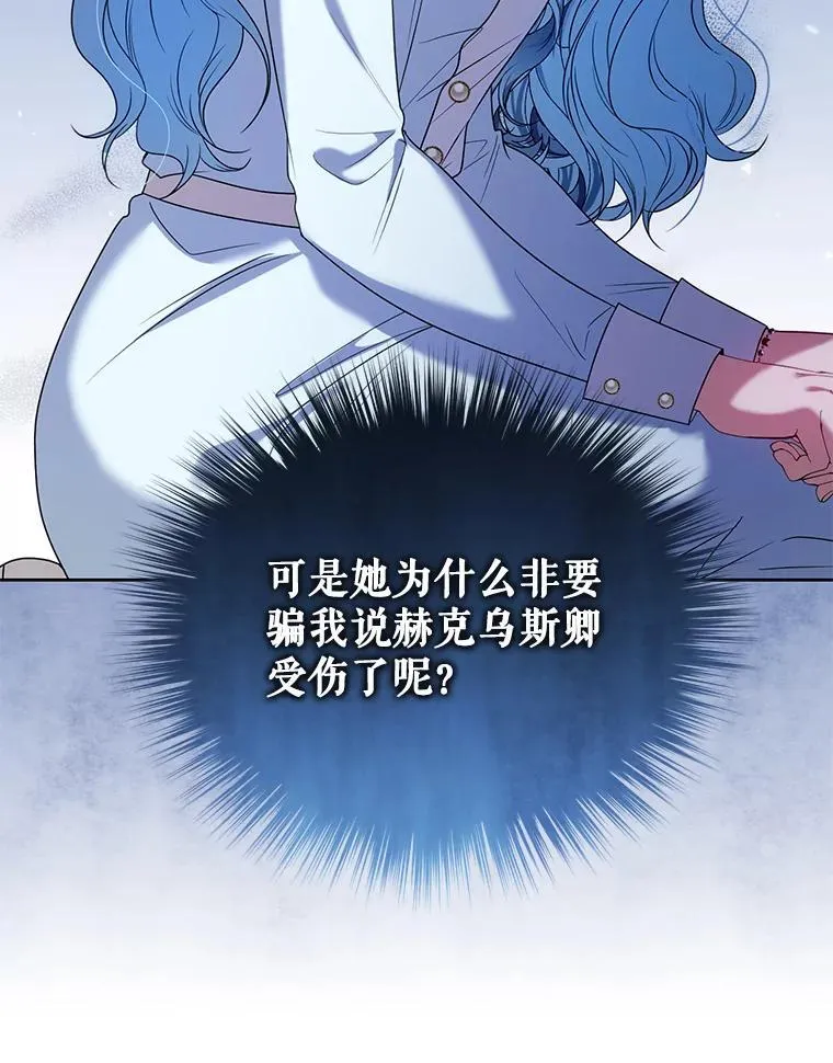 78.暗藏杀意 第104页
