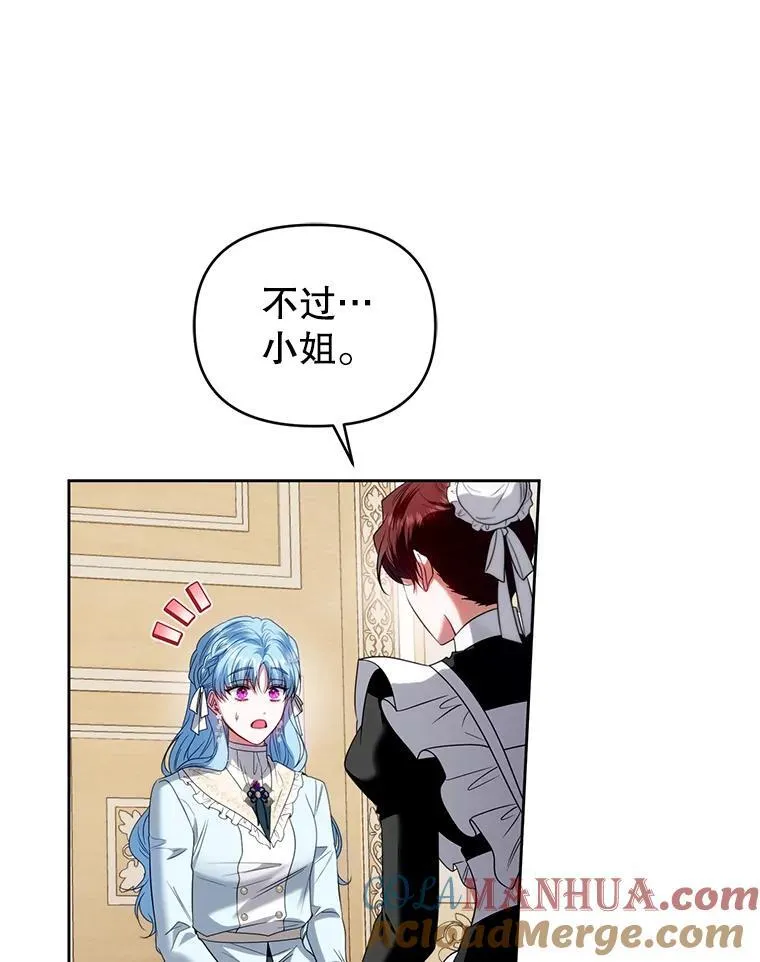 78.暗藏杀意 第105页