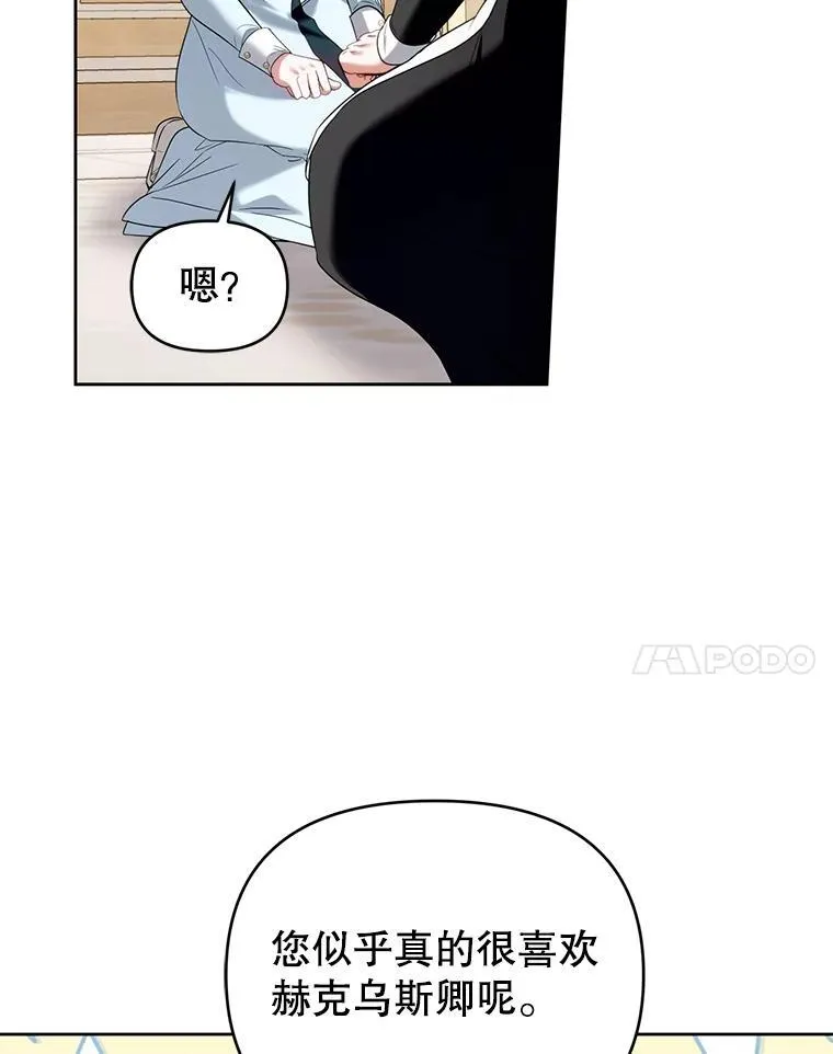 78.暗藏杀意 第106页