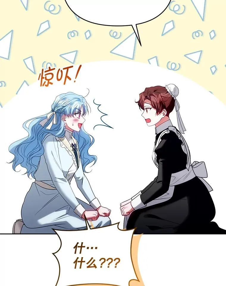 78.暗藏杀意 第107页