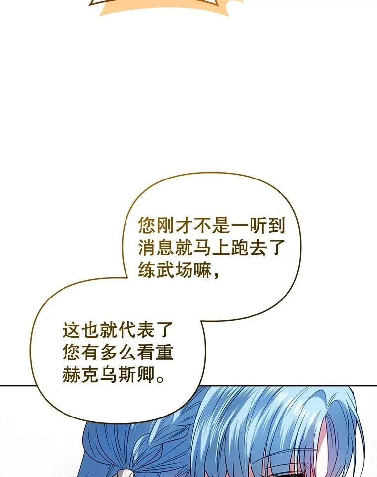 78.暗藏杀意 第108页