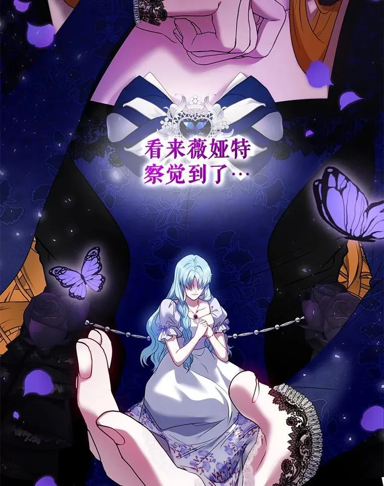 78.暗藏杀意 第111页