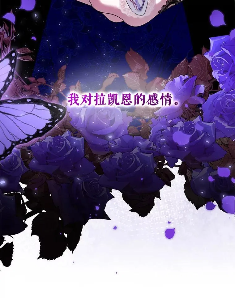 78.暗藏杀意 第112页