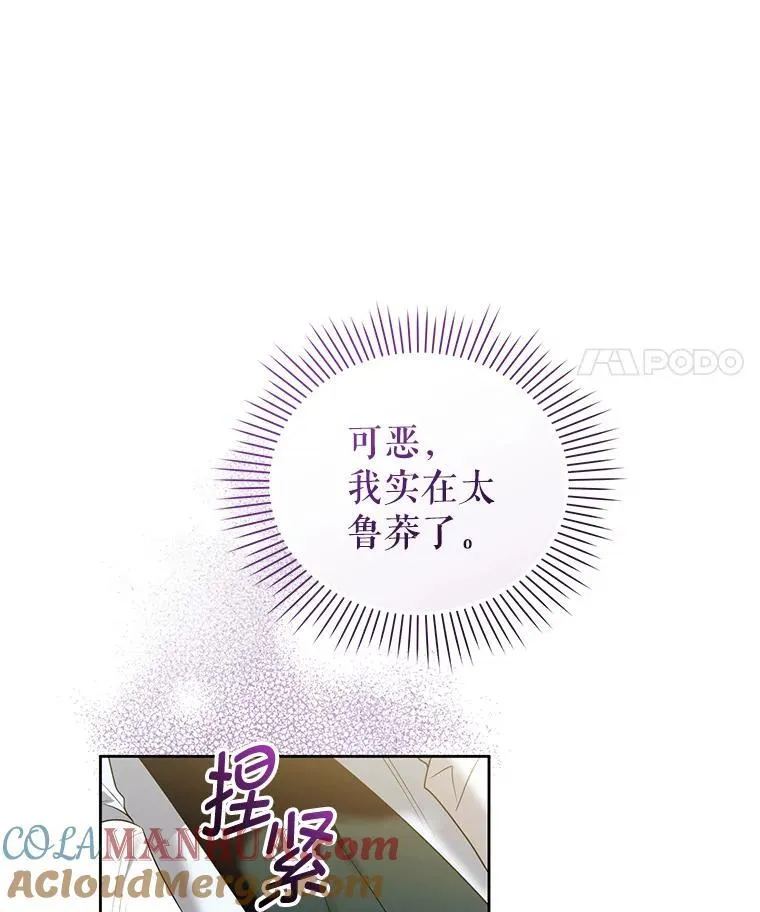 78.暗藏杀意 第113页