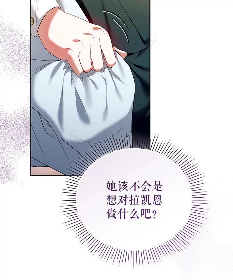 78.暗藏杀意 第114页