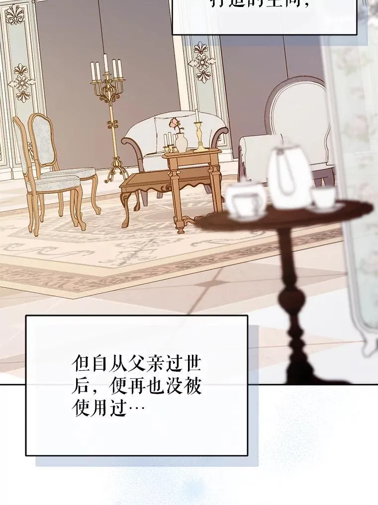 79.赫娜消失？ 第2页