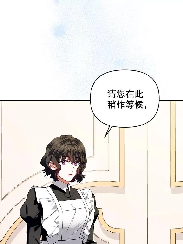 79.赫娜消失？ 第3页