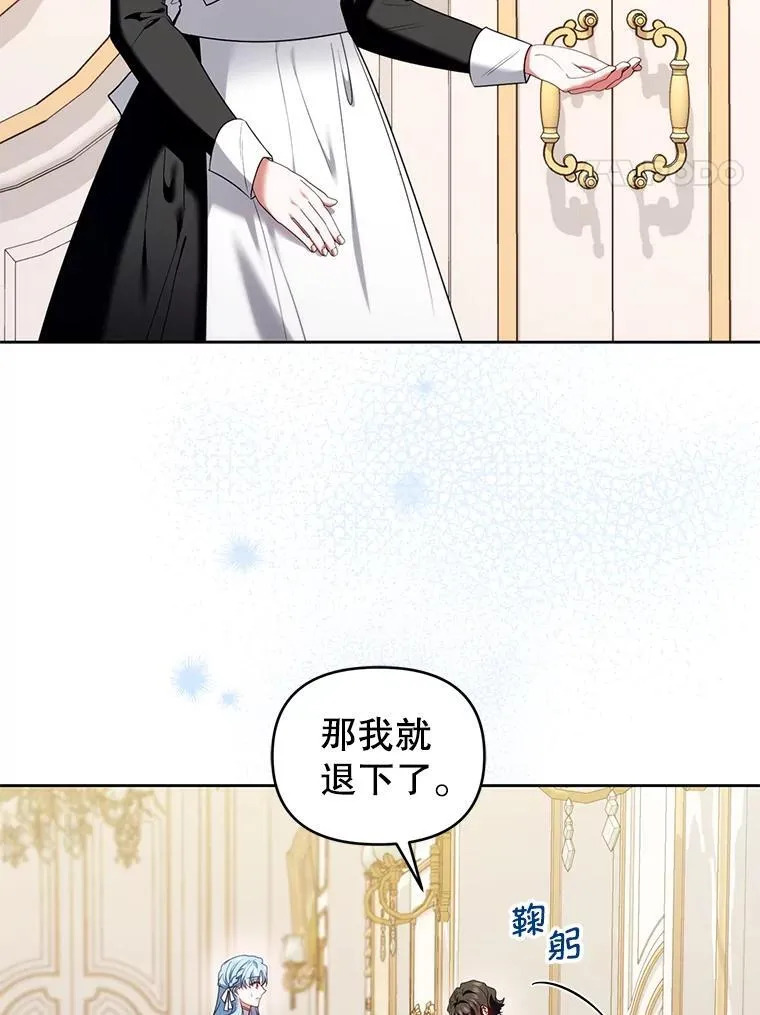 79.赫娜消失？ 第4页