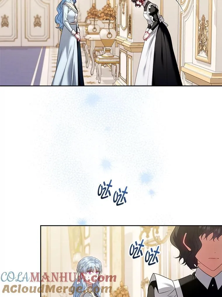 79.赫娜消失？ 第5页