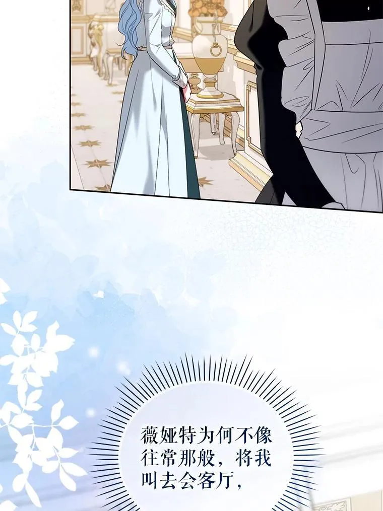 79.赫娜消失？ 第6页