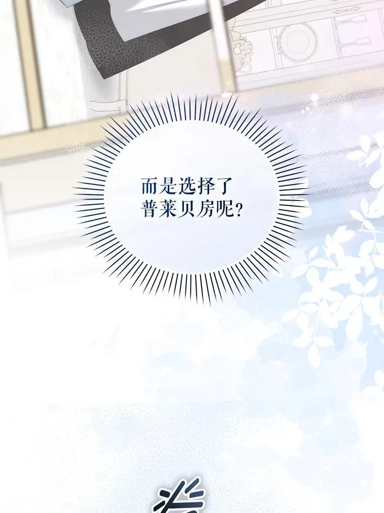 79.赫娜消失？ 第8页
