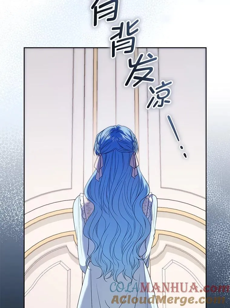 79.赫娜消失？ 第9页