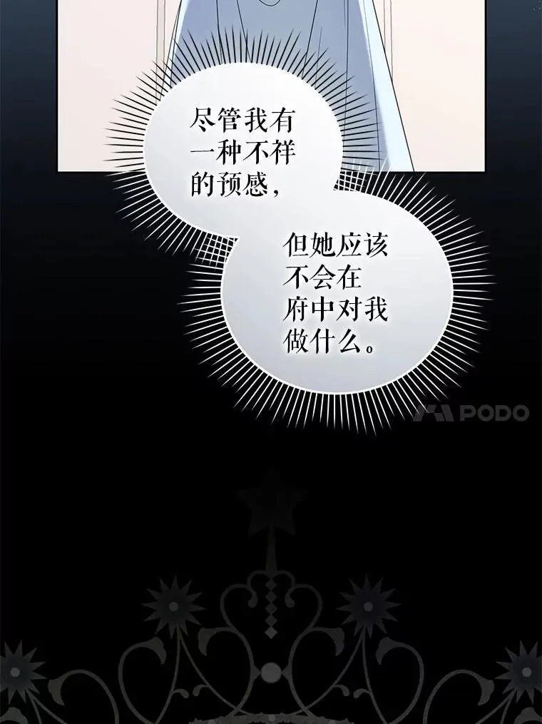 79.赫娜消失？ 第10页