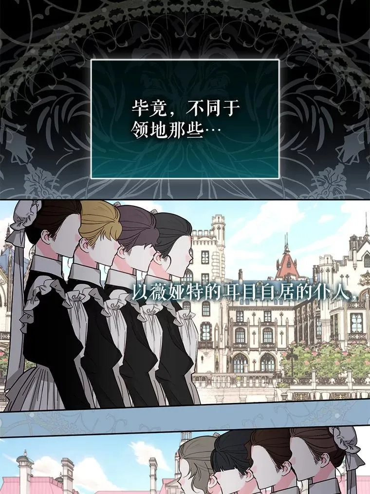 79.赫娜消失？ 第11页