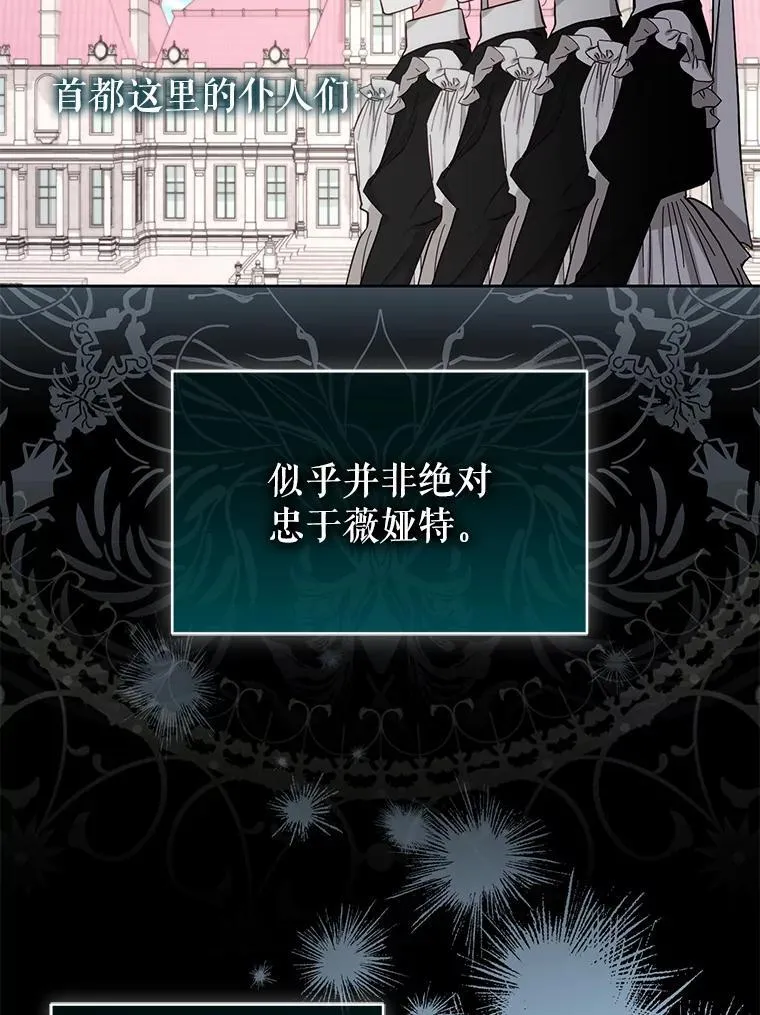 79.赫娜消失？ 第12页