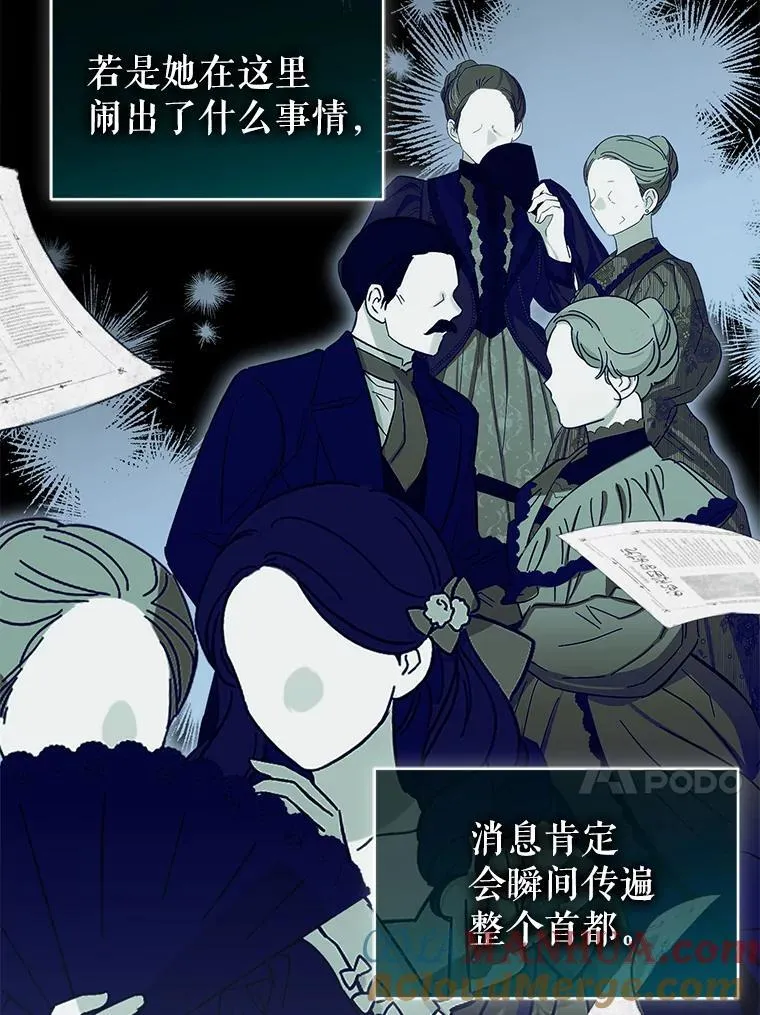 79.赫娜消失？ 第13页