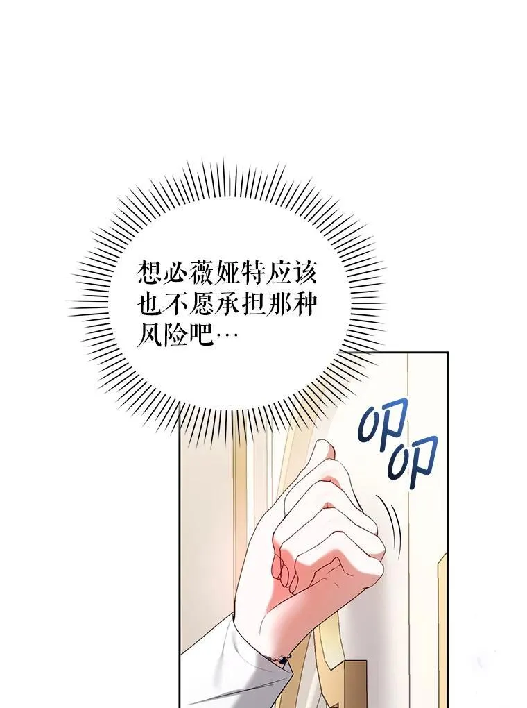 79.赫娜消失？ 第15页