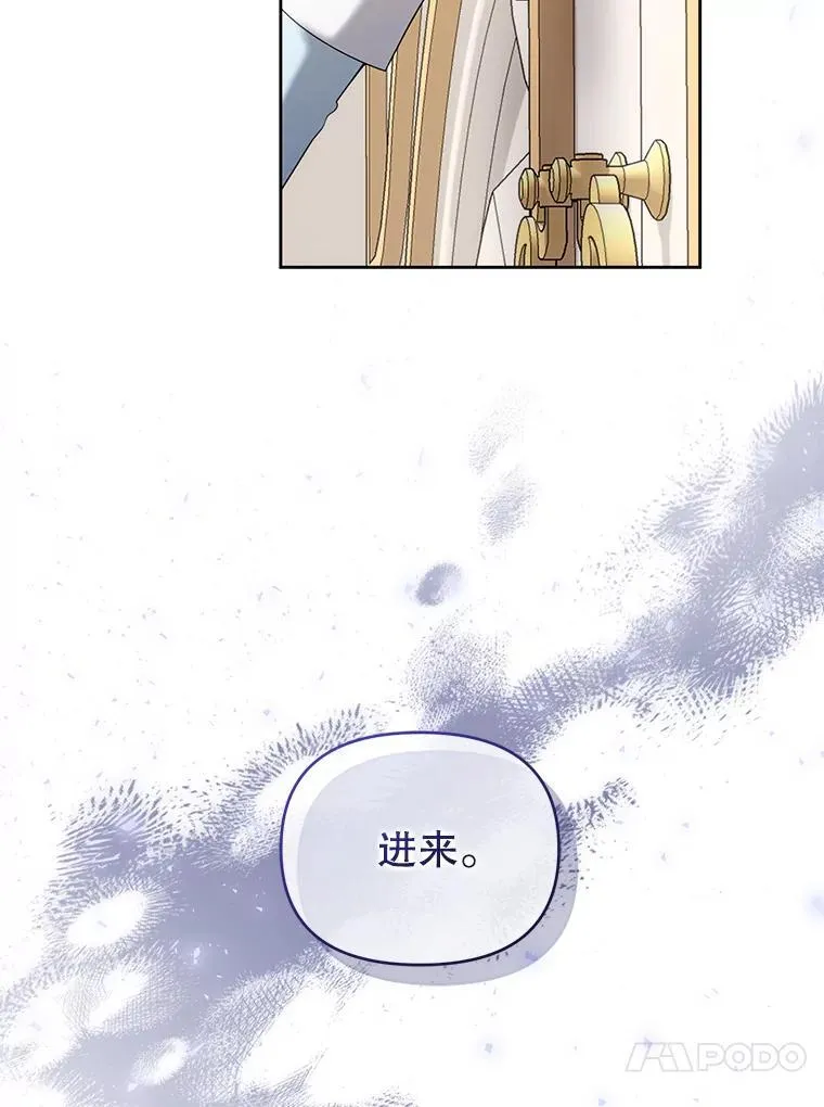 79.赫娜消失？ 第16页