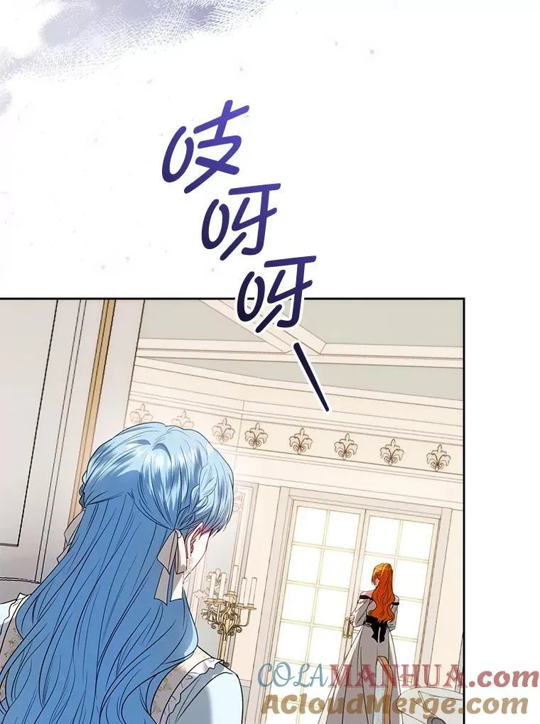79.赫娜消失？ 第17页