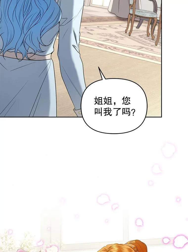 79.赫娜消失？ 第18页