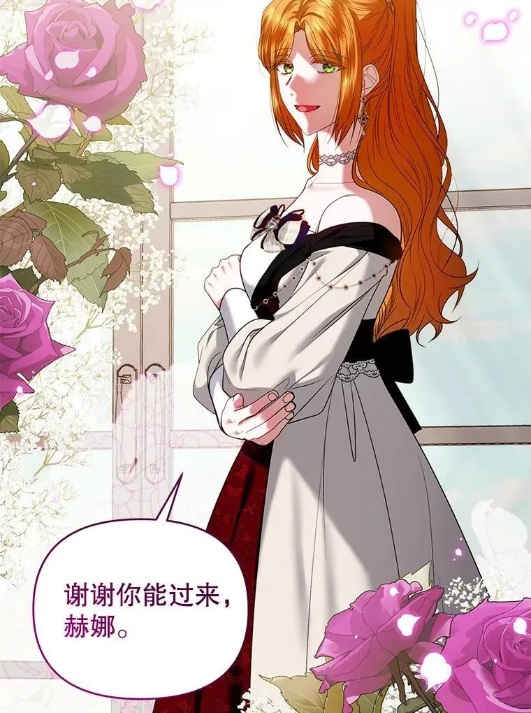 79.赫娜消失？ 第19页