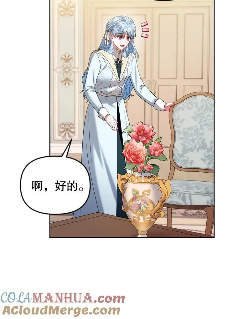 79.赫娜消失？ 第21页