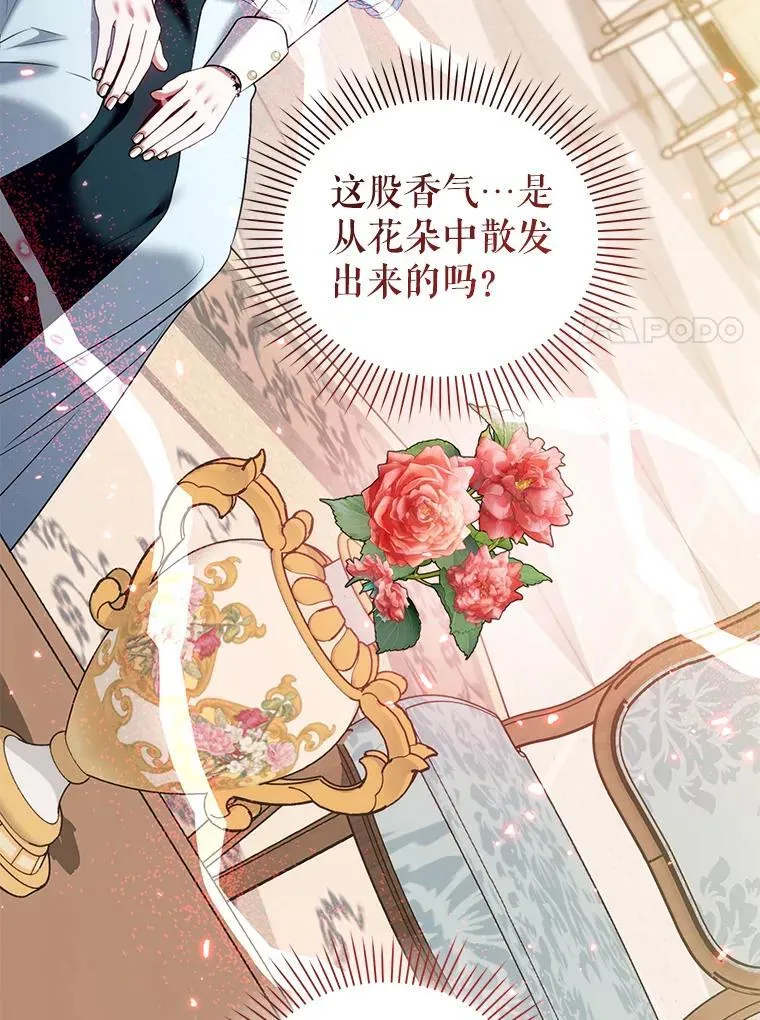79.赫娜消失？ 第23页