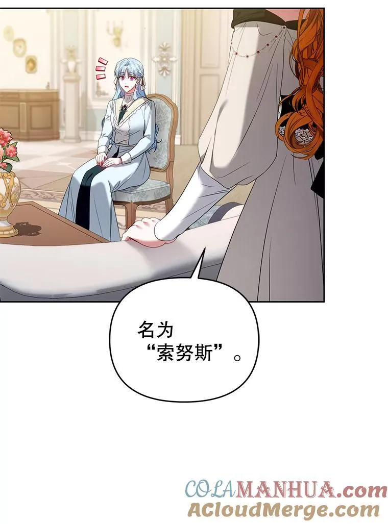 79.赫娜消失？ 第25页