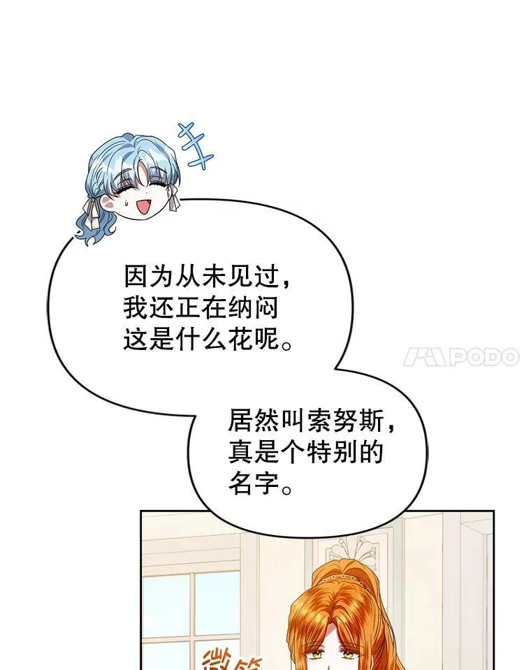 79.赫娜消失？ 第26页