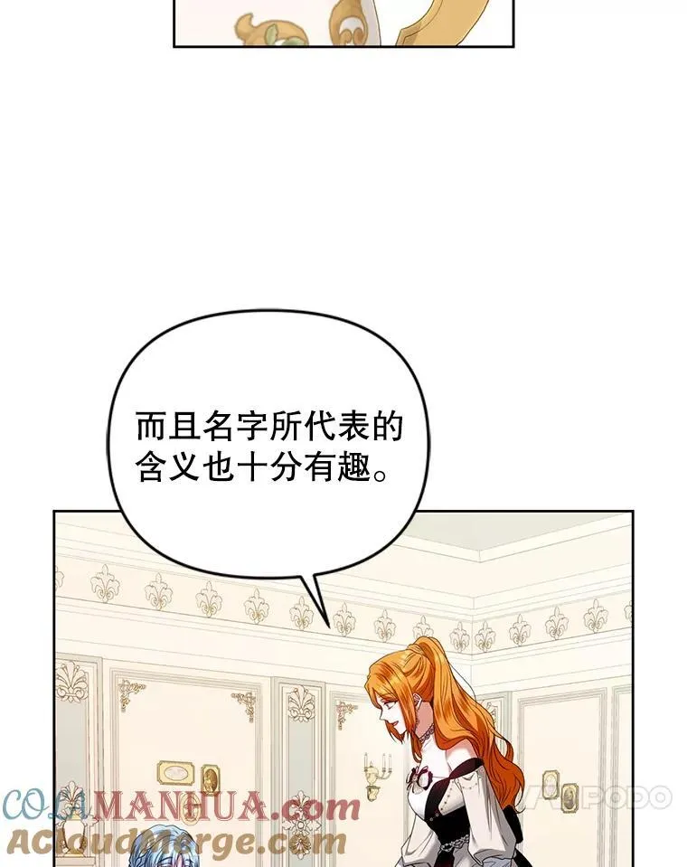79.赫娜消失？ 第29页