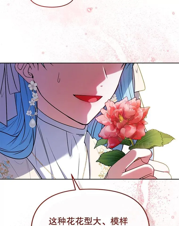 79.赫娜消失？ 第32页