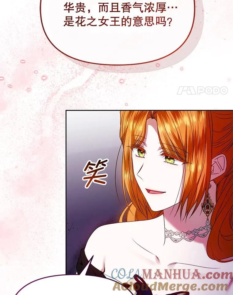 79.赫娜消失？ 第33页